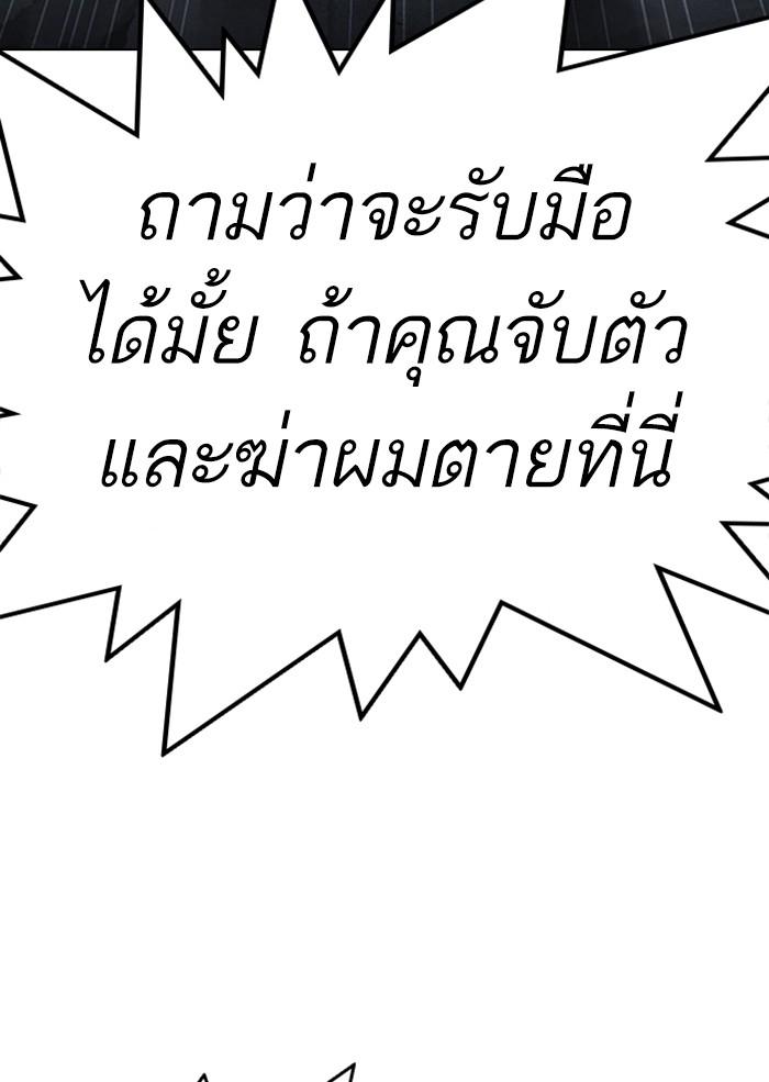 Lookism ตอนที่ 306 หน้า 31