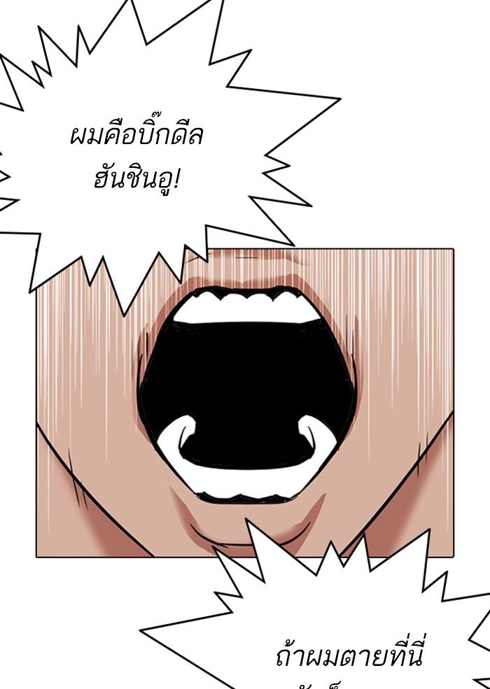 Lookism ตอนที่ 306 หน้า 32