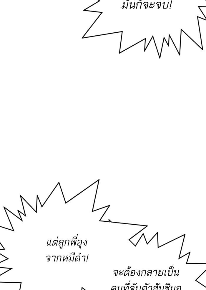 Lookism ตอนที่ 306 หน้า 33