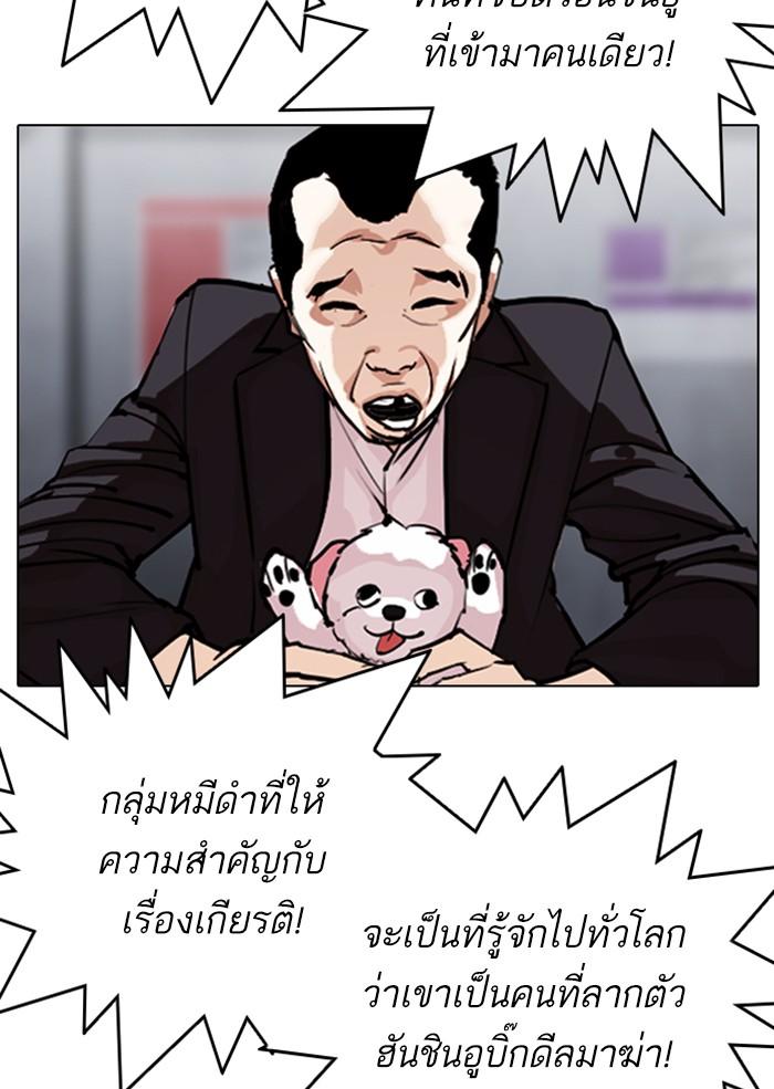 Lookism ตอนที่ 306 หน้า 34