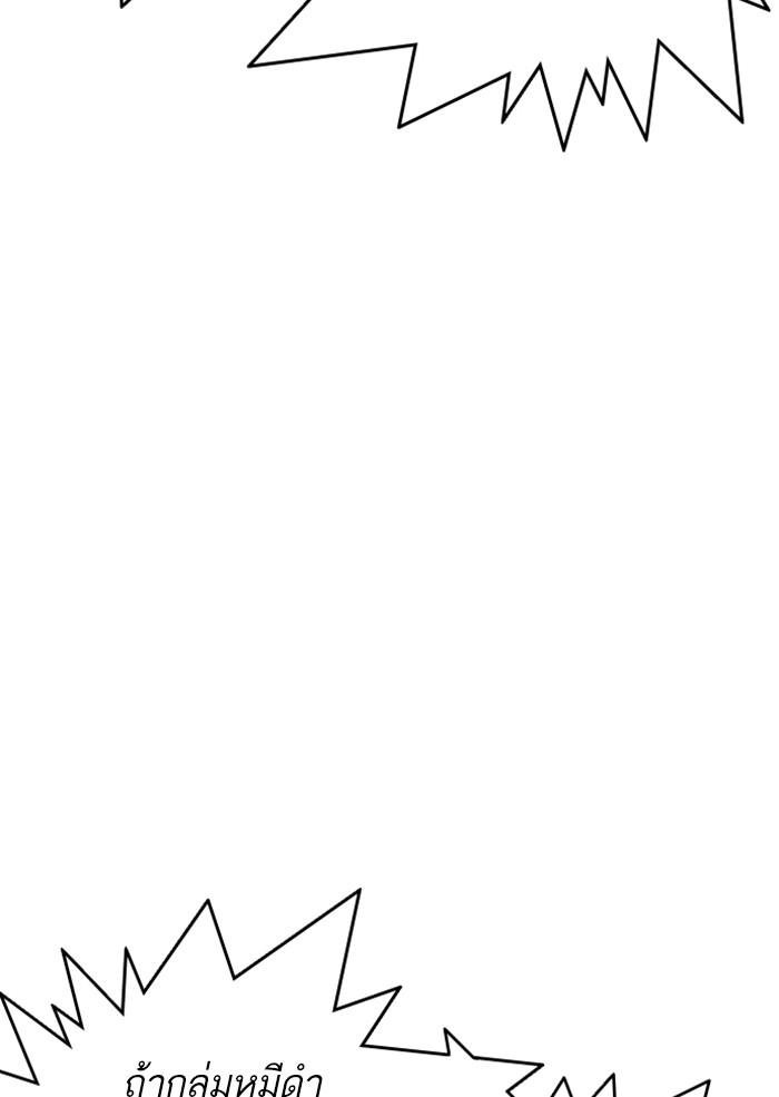 Lookism ตอนที่ 306 หน้า 35