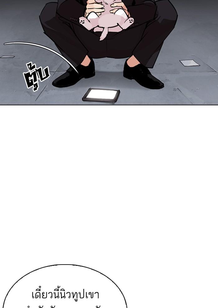 Lookism ตอนที่ 306 หน้า 38