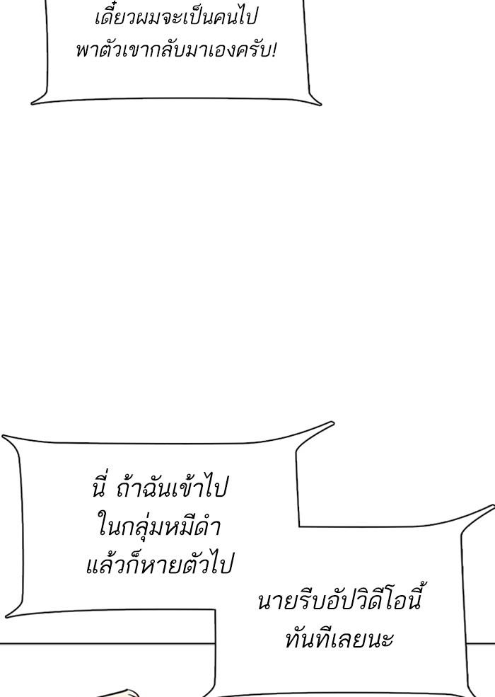 Lookism ตอนที่ 306 หน้า 40