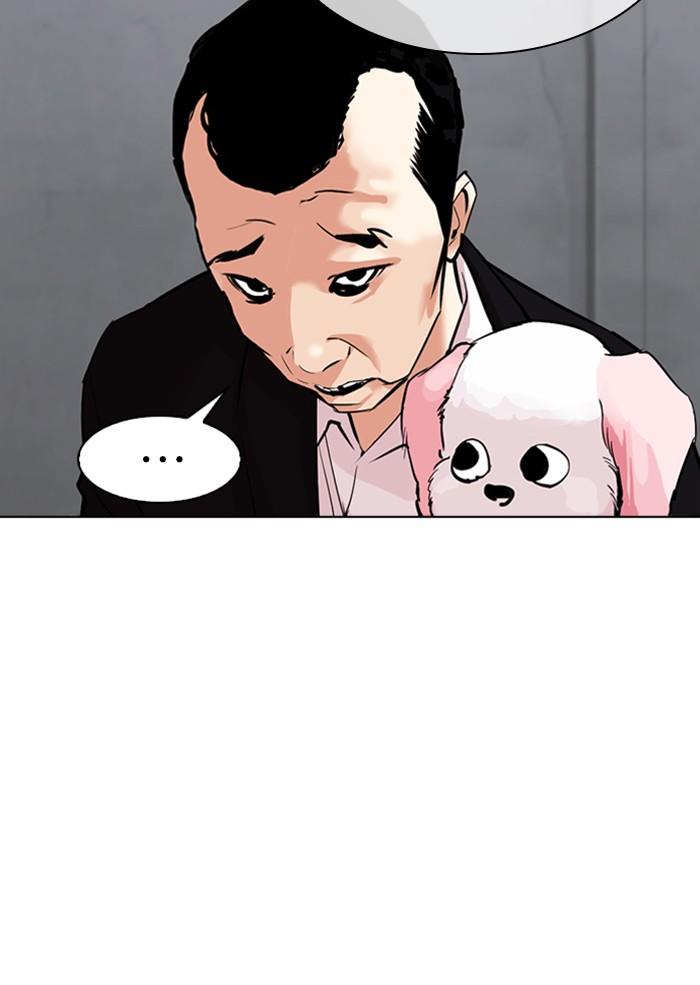 Lookism ตอนที่ 306 หน้า 46