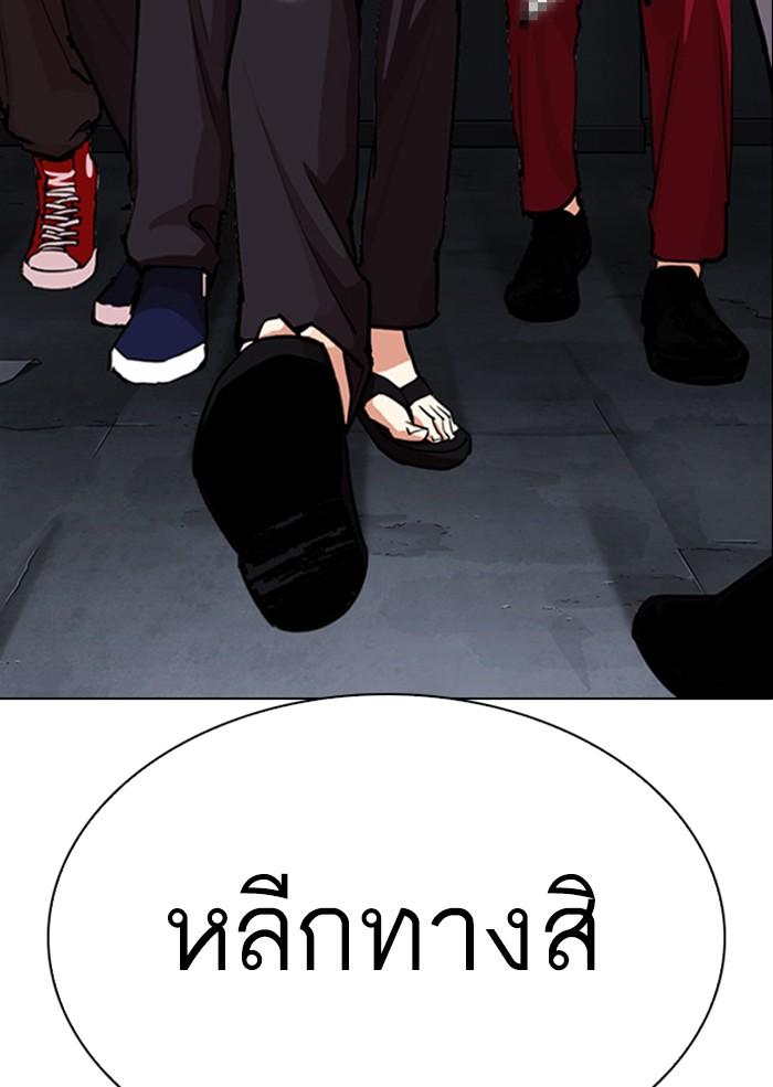 Lookism ตอนที่ 306 หน้า 50