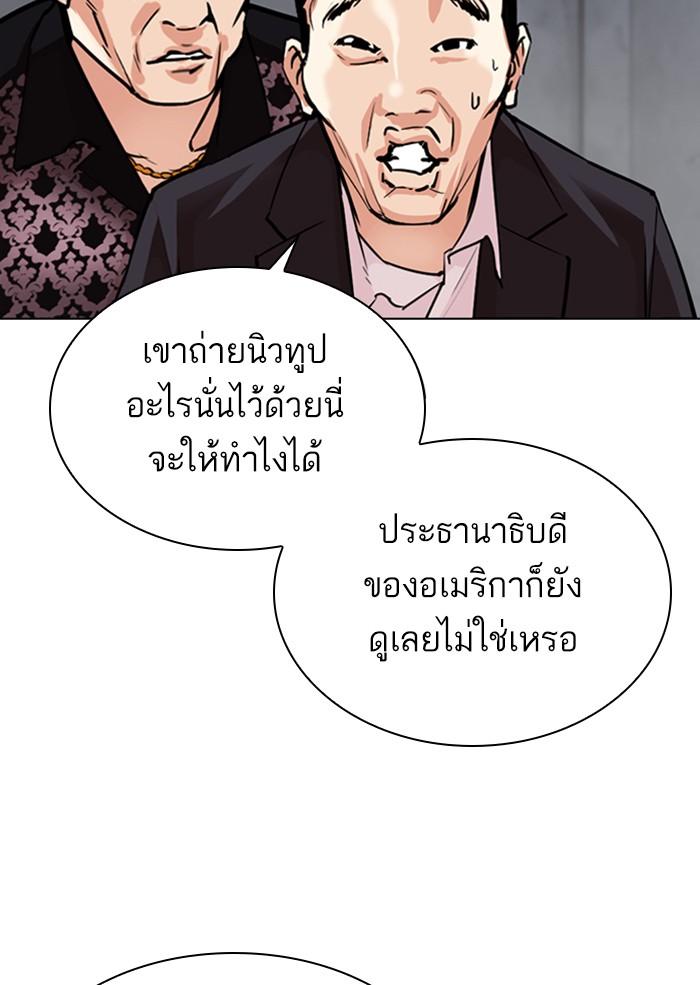 Lookism ตอนที่ 306 หน้า 52