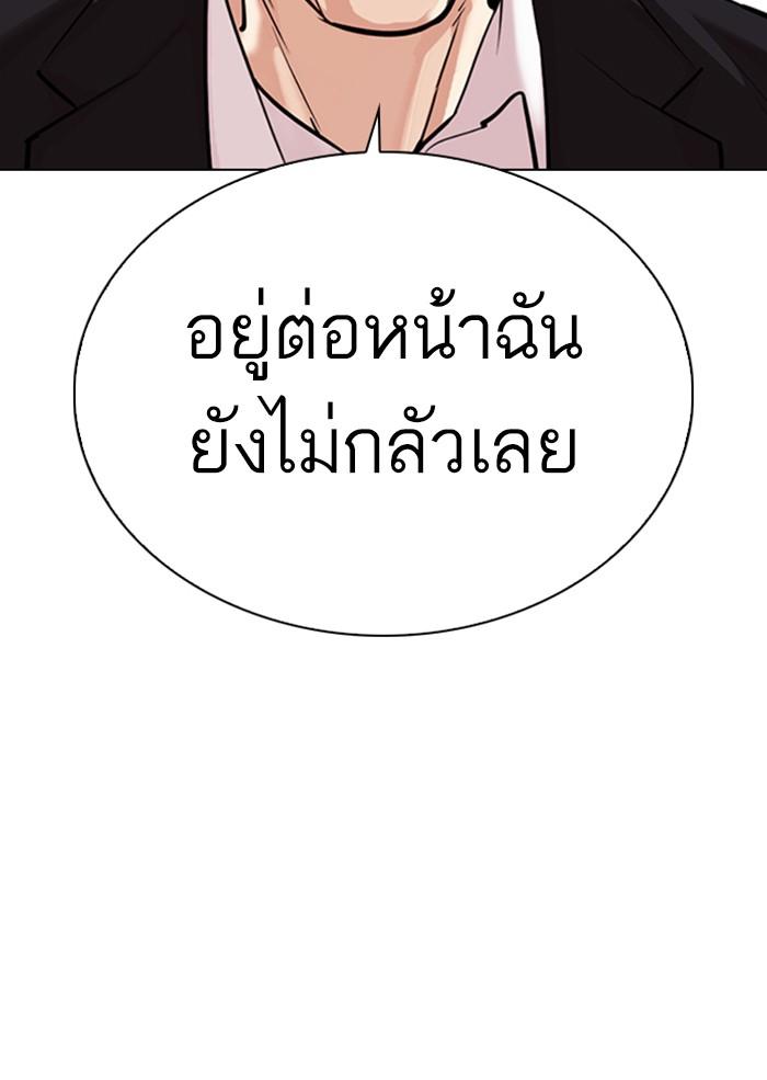 Lookism ตอนที่ 306 หน้า 56