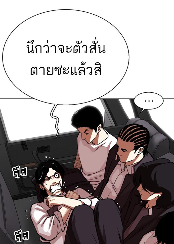 Lookism ตอนที่ 306 หน้า 58