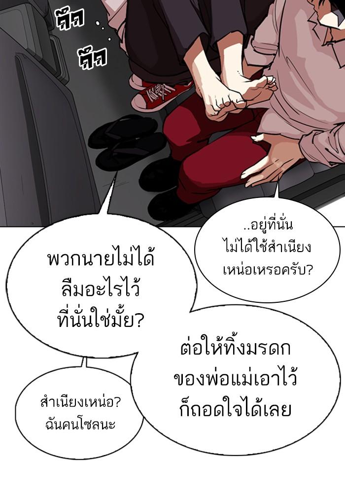 Lookism ตอนที่ 306 หน้า 59