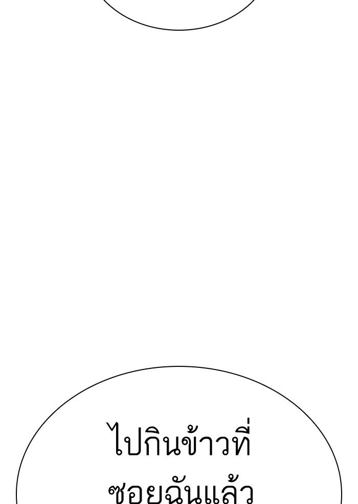 Lookism ตอนที่ 306 หน้า 64