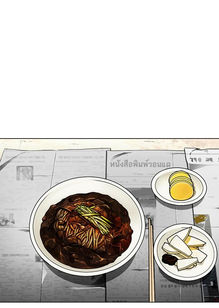 Lookism ตอนที่ 306 หน้า 68