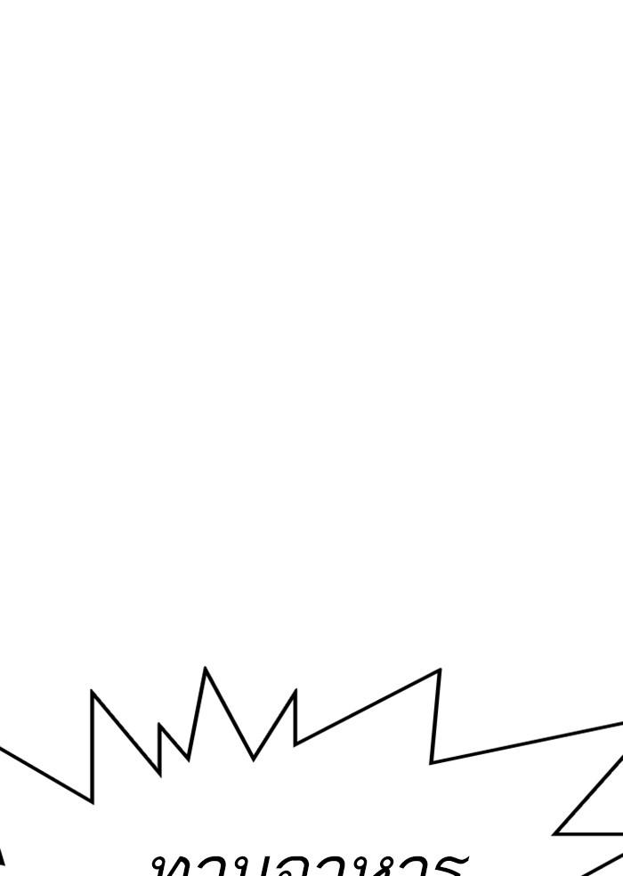 Lookism ตอนที่ 306 หน้า 69