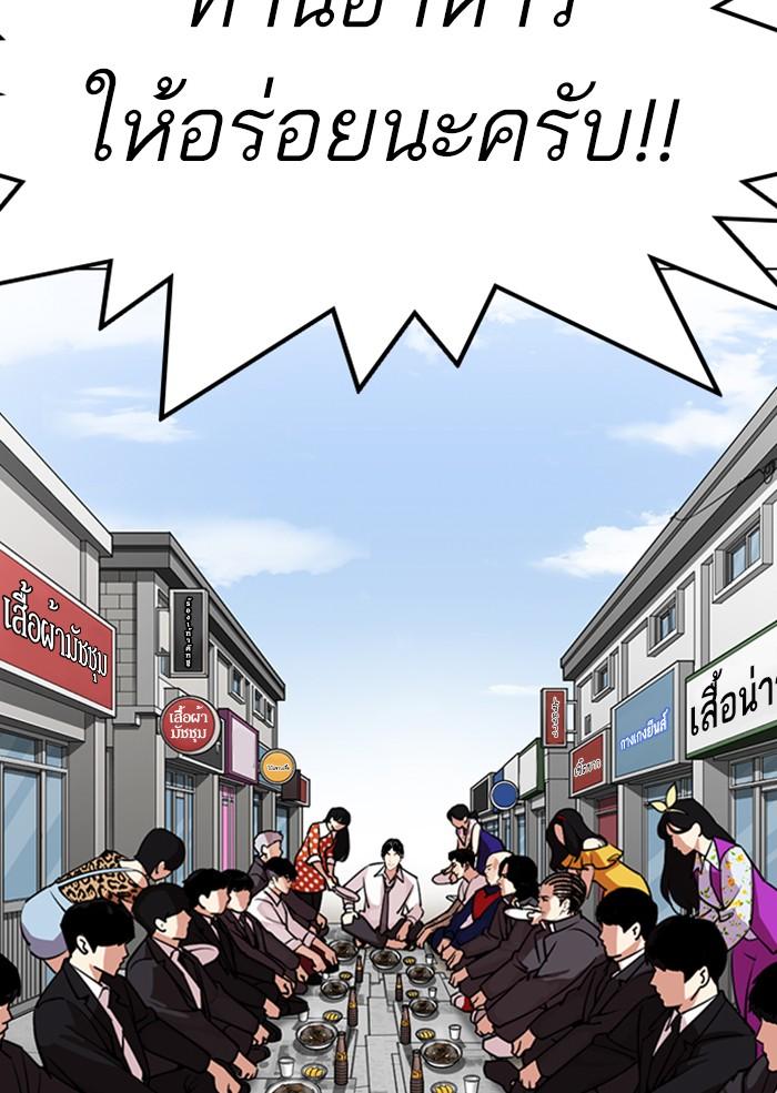 Lookism ตอนที่ 306 หน้า 70