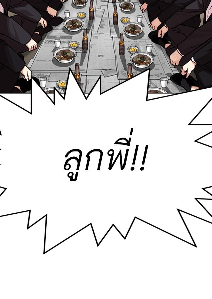 Lookism ตอนที่ 306 หน้า 71