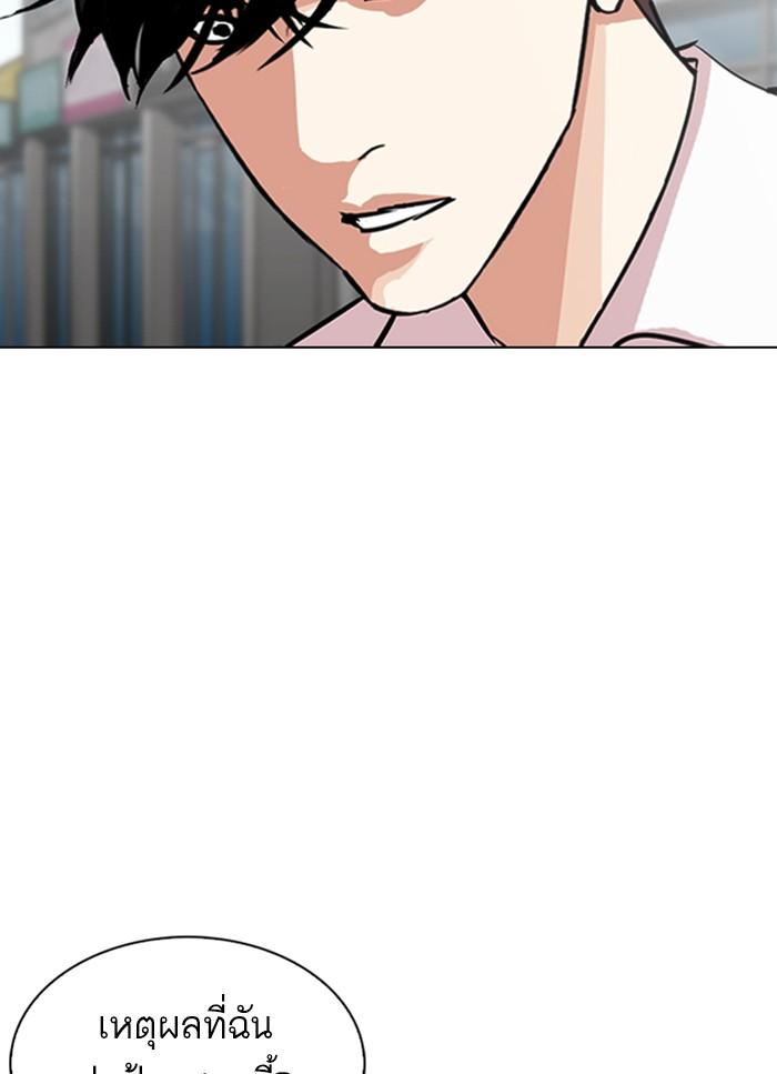 Lookism ตอนที่ 306 หน้า 92