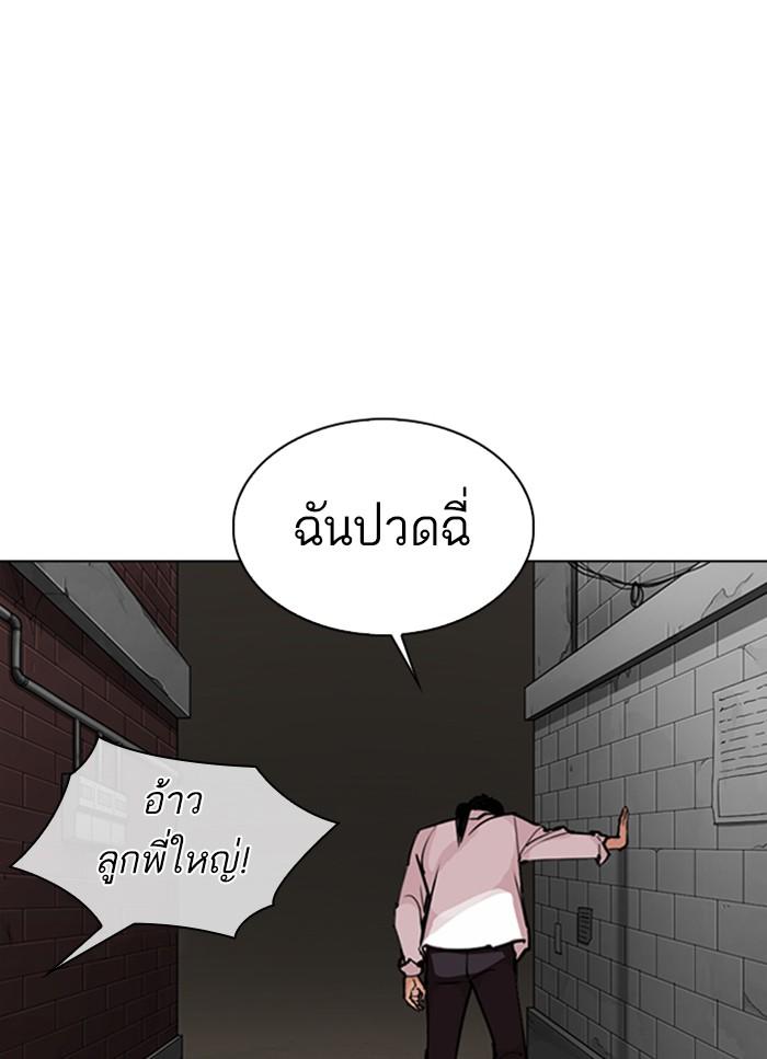 Lookism ตอนที่ 306 หน้า 104