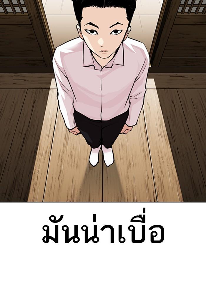 Lookism ตอนที่ 306 หน้า 108