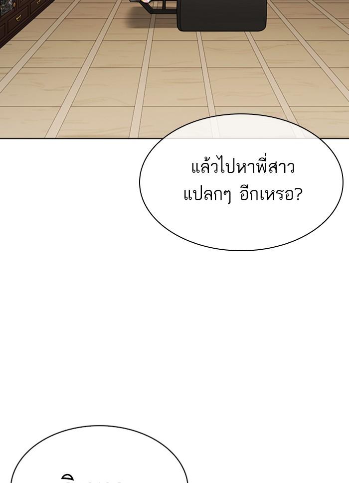 Lookism ตอนที่ 306 หน้า 110