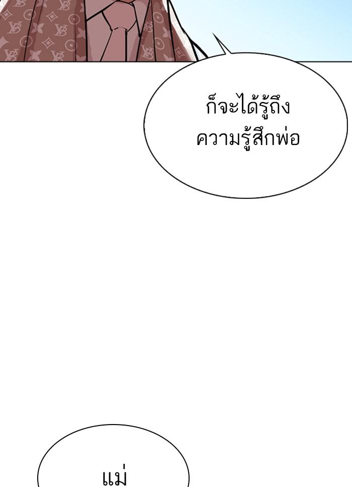 Lookism ตอนที่ 306 หน้า 113