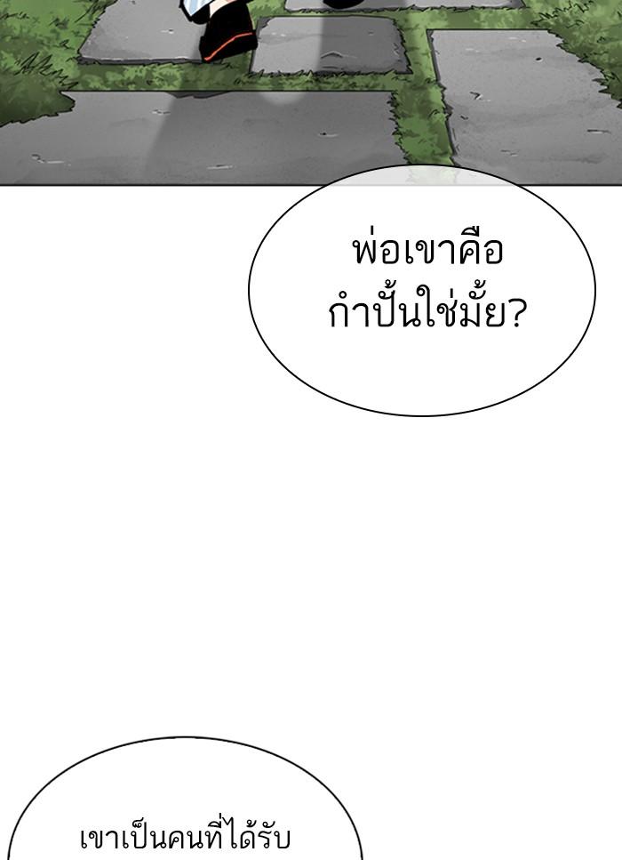 Lookism ตอนที่ 306 หน้า 115
