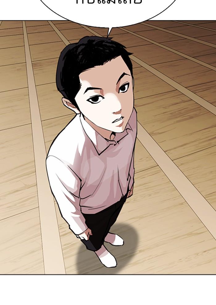Lookism ตอนที่ 306 หน้า 118