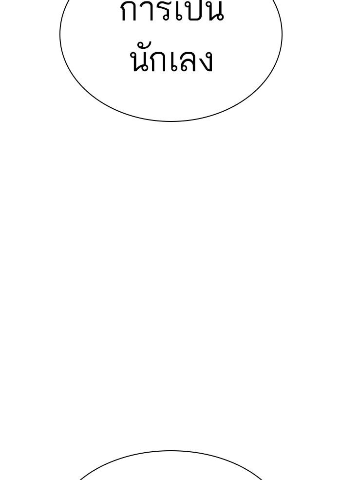 Lookism ตอนที่ 306 หน้า 121