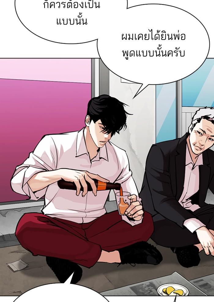 Lookism ตอนที่ 306 หน้า 123