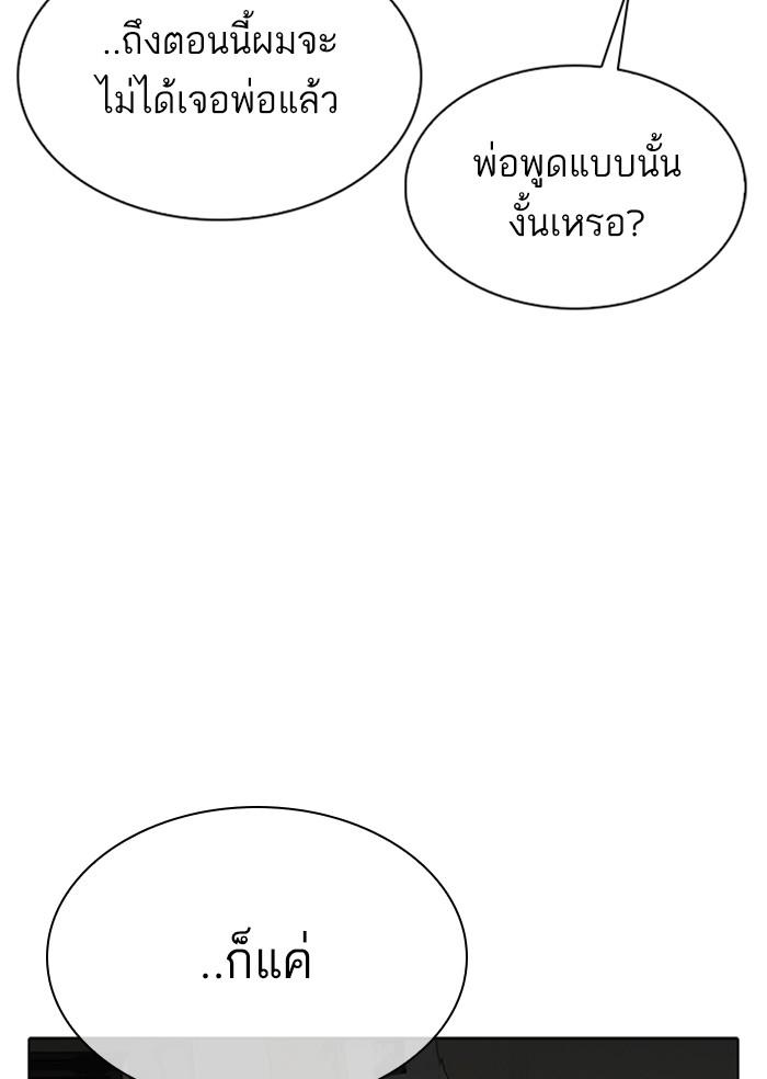 Lookism ตอนที่ 306 หน้า 124