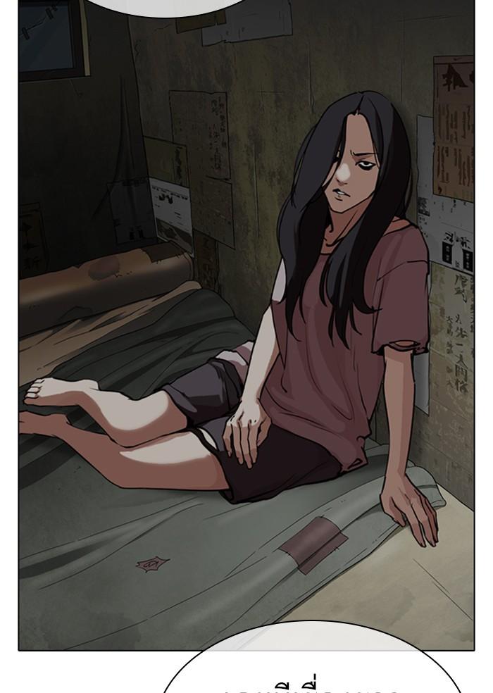 Lookism ตอนที่ 306 หน้า 125