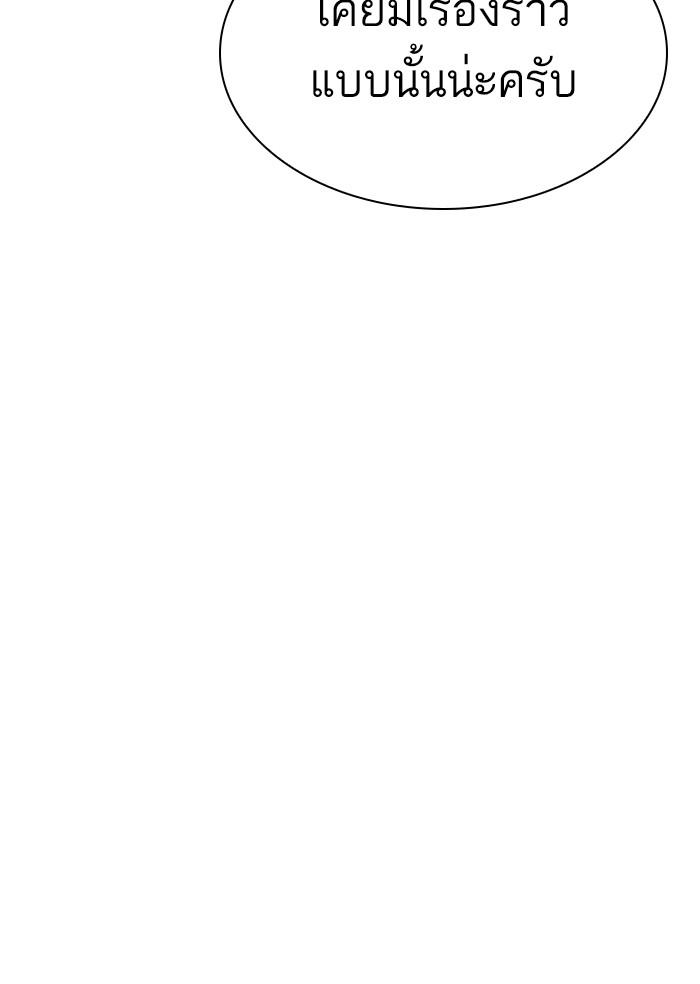 Lookism ตอนที่ 306 หน้า 126