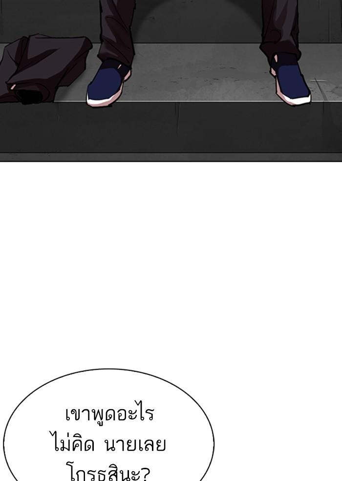 Lookism ตอนที่ 306 หน้า 128