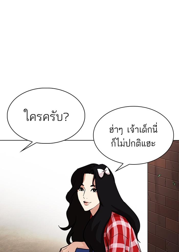 Lookism ตอนที่ 306 หน้า 130