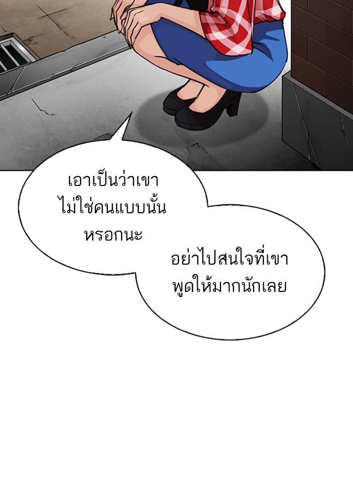 Lookism ตอนที่ 306 หน้า 131