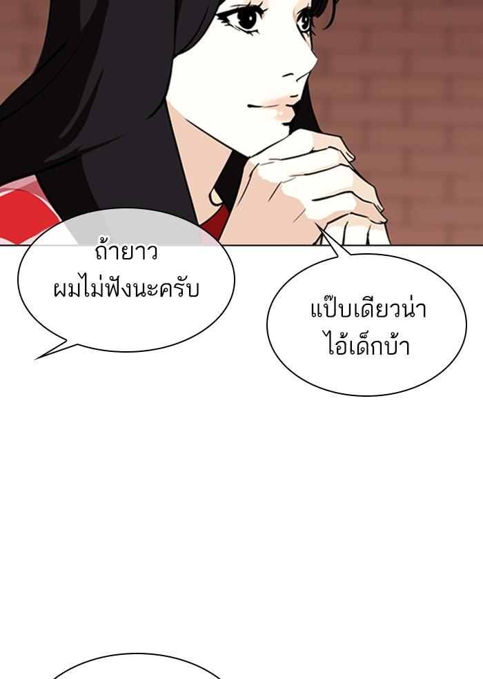 Lookism ตอนที่ 306 หน้า 134