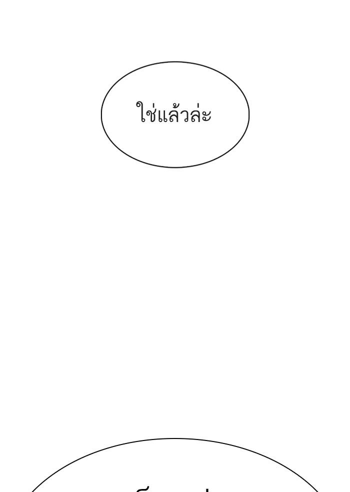 Lookism ตอนที่ 306 หน้า 142