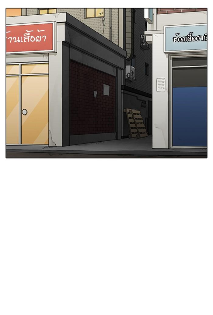 Lookism ตอนที่ 306 หน้า 148