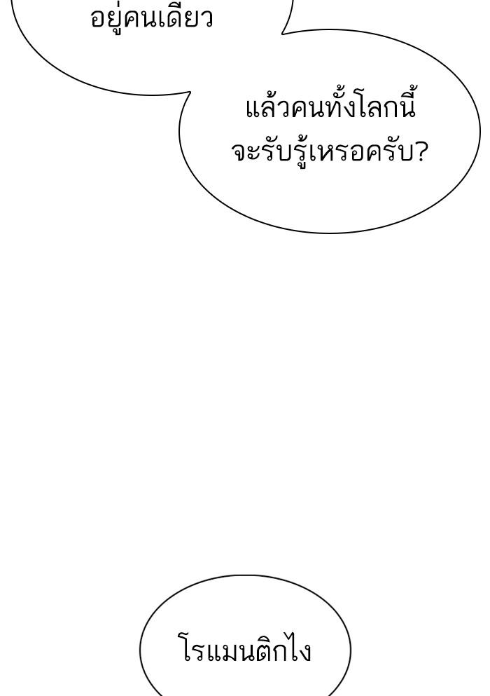 Lookism ตอนที่ 306 หน้า 153