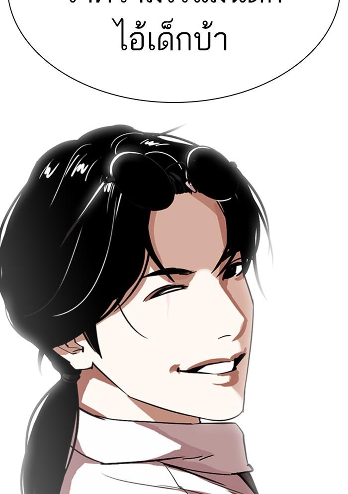 Lookism ตอนที่ 306 หน้า 155