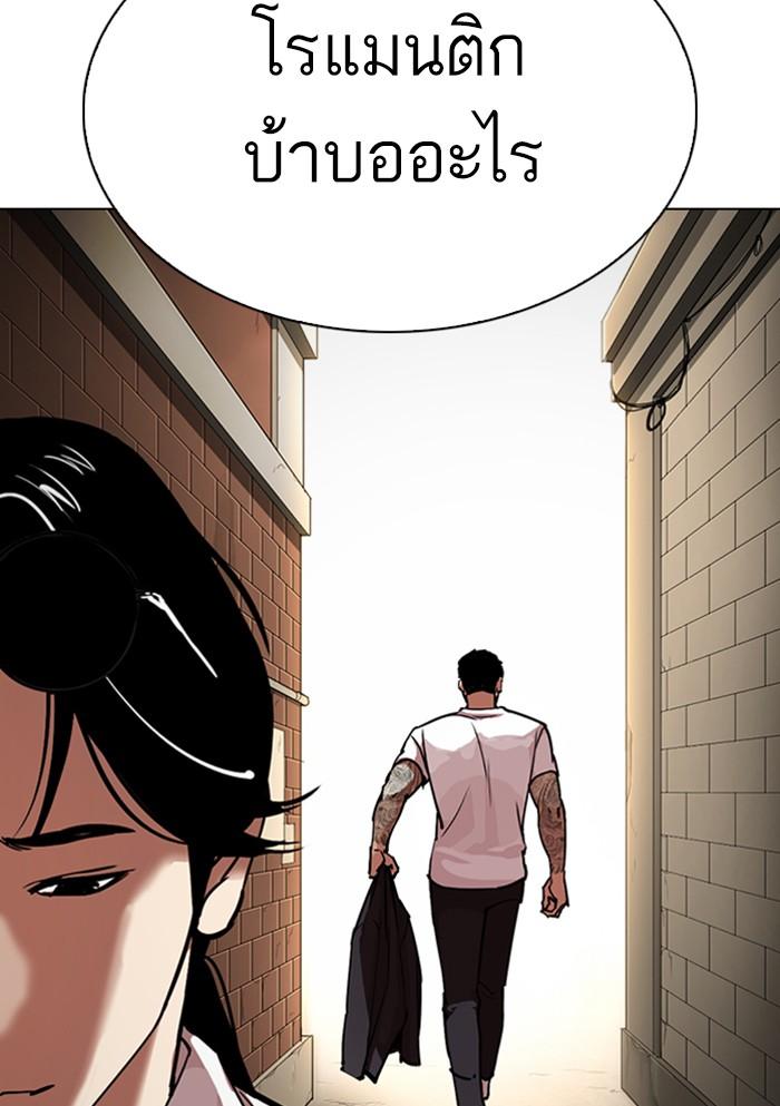 Lookism ตอนที่ 306 หน้า 158