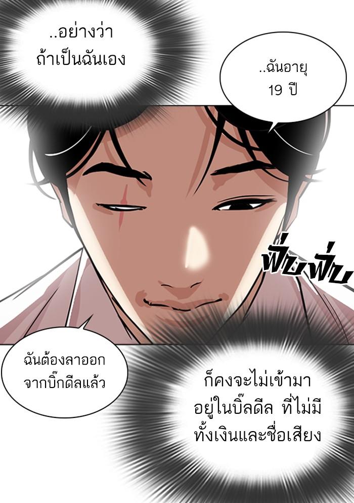 Lookism ตอนที่ 306 หน้า 160