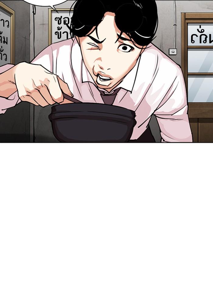 Lookism ตอนที่ 306 หน้า 163