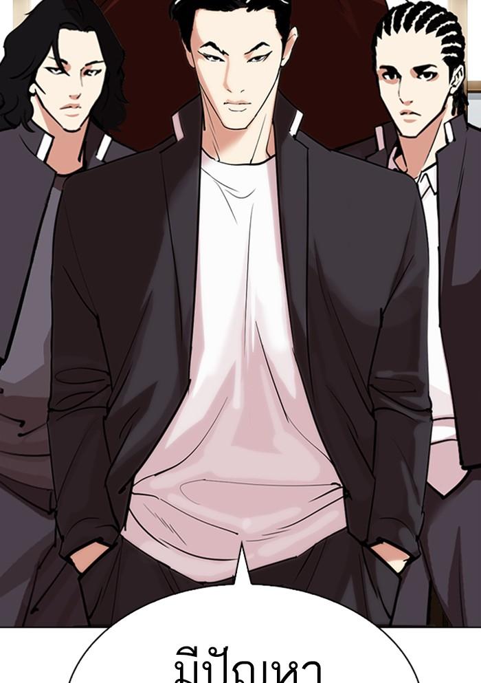 Lookism ตอนที่ 306 หน้า 165