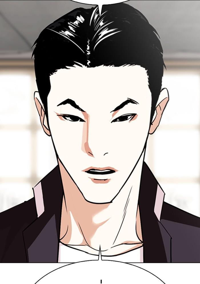 Lookism ตอนที่ 306 หน้า 167