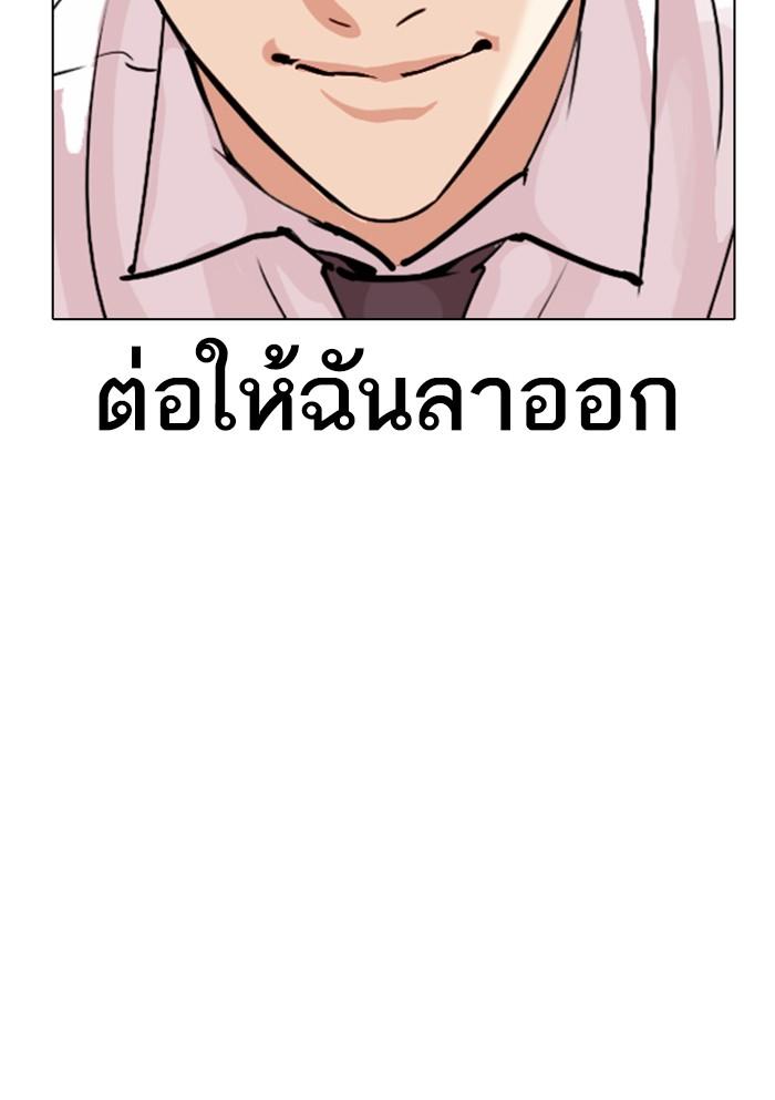 Lookism ตอนที่ 306 หน้า 169