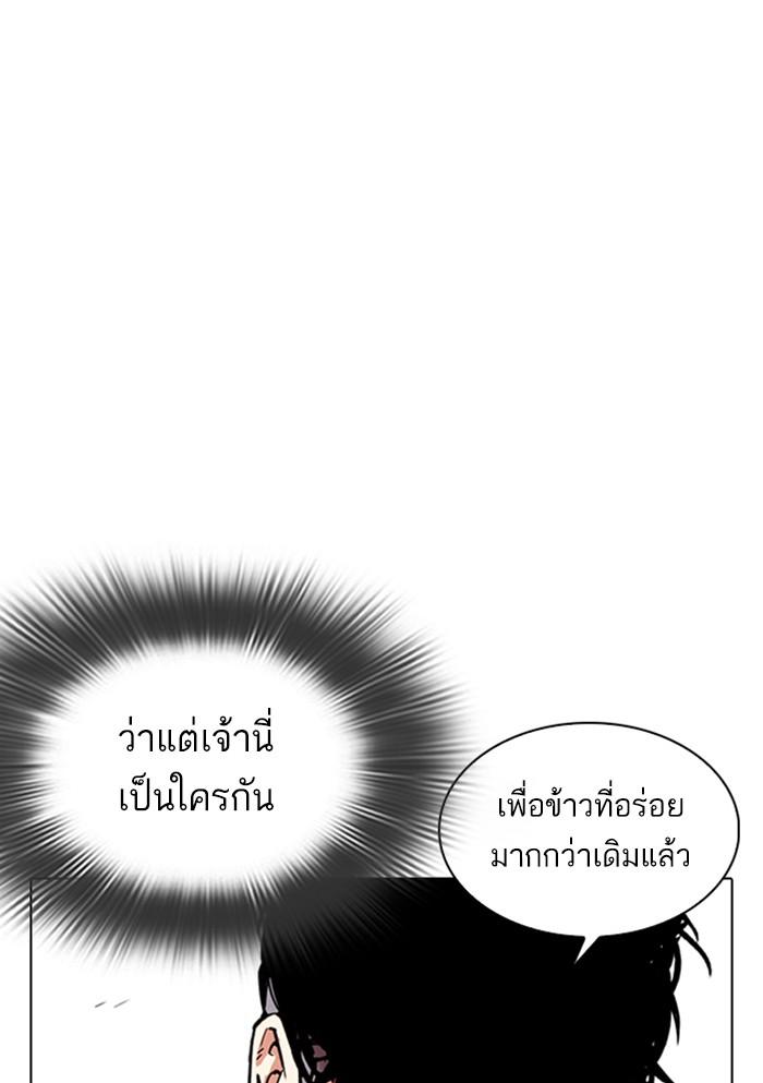 Lookism ตอนที่ 306 หน้า 175