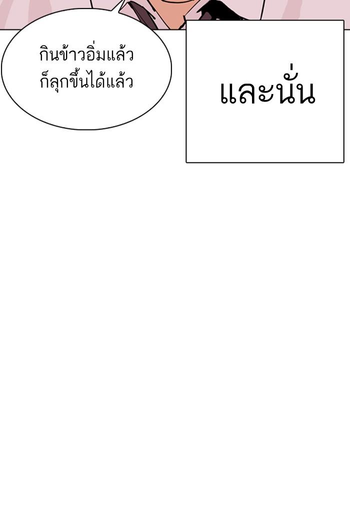 Lookism ตอนที่ 306 หน้า 178