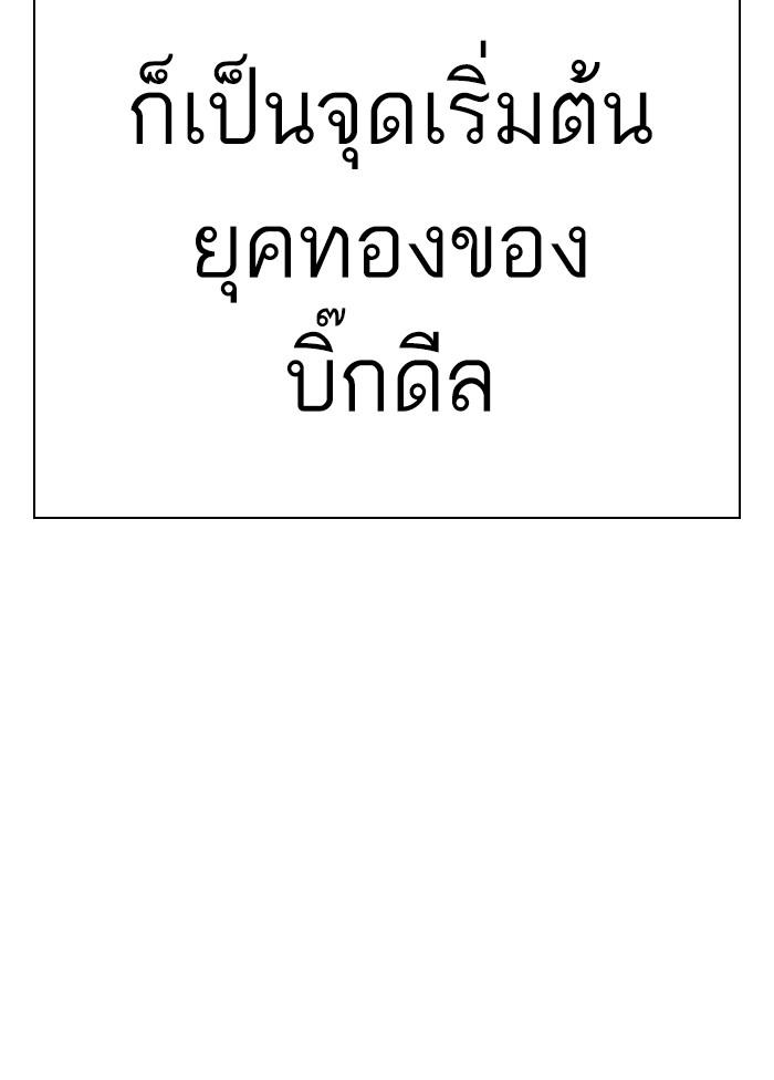 Lookism ตอนที่ 306 หน้า 181