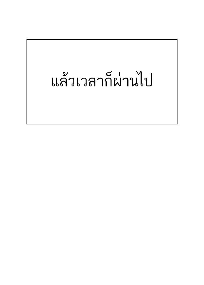 Lookism ตอนที่ 306 หน้า 182