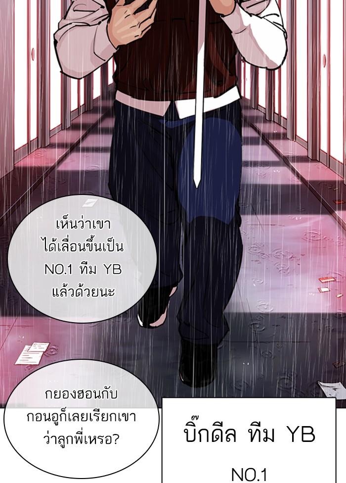 Lookism ตอนที่ 306 หน้า 187