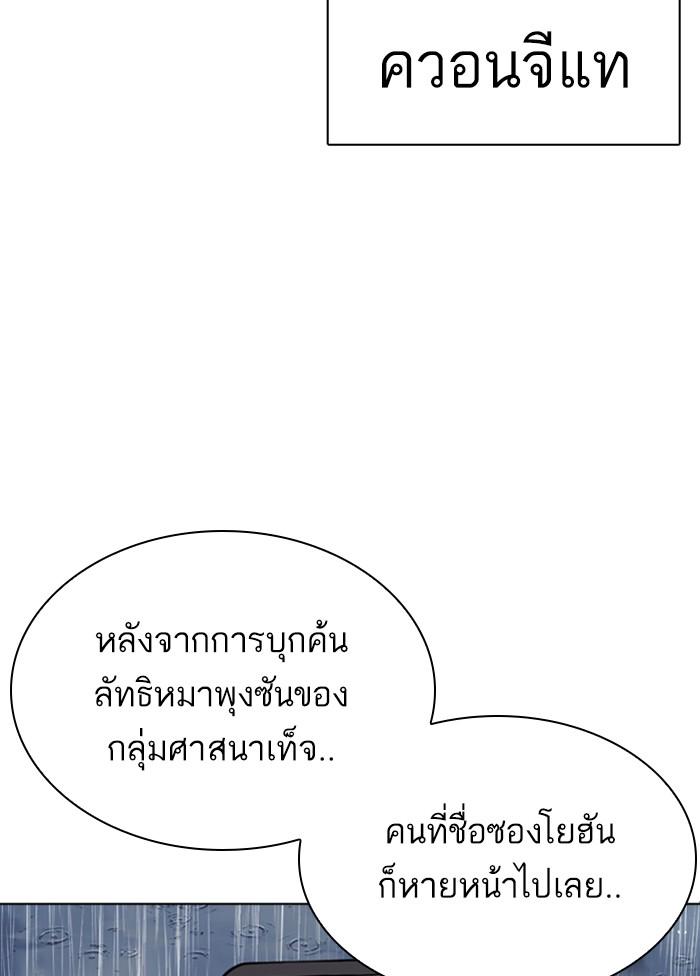 Lookism ตอนที่ 306 หน้า 188